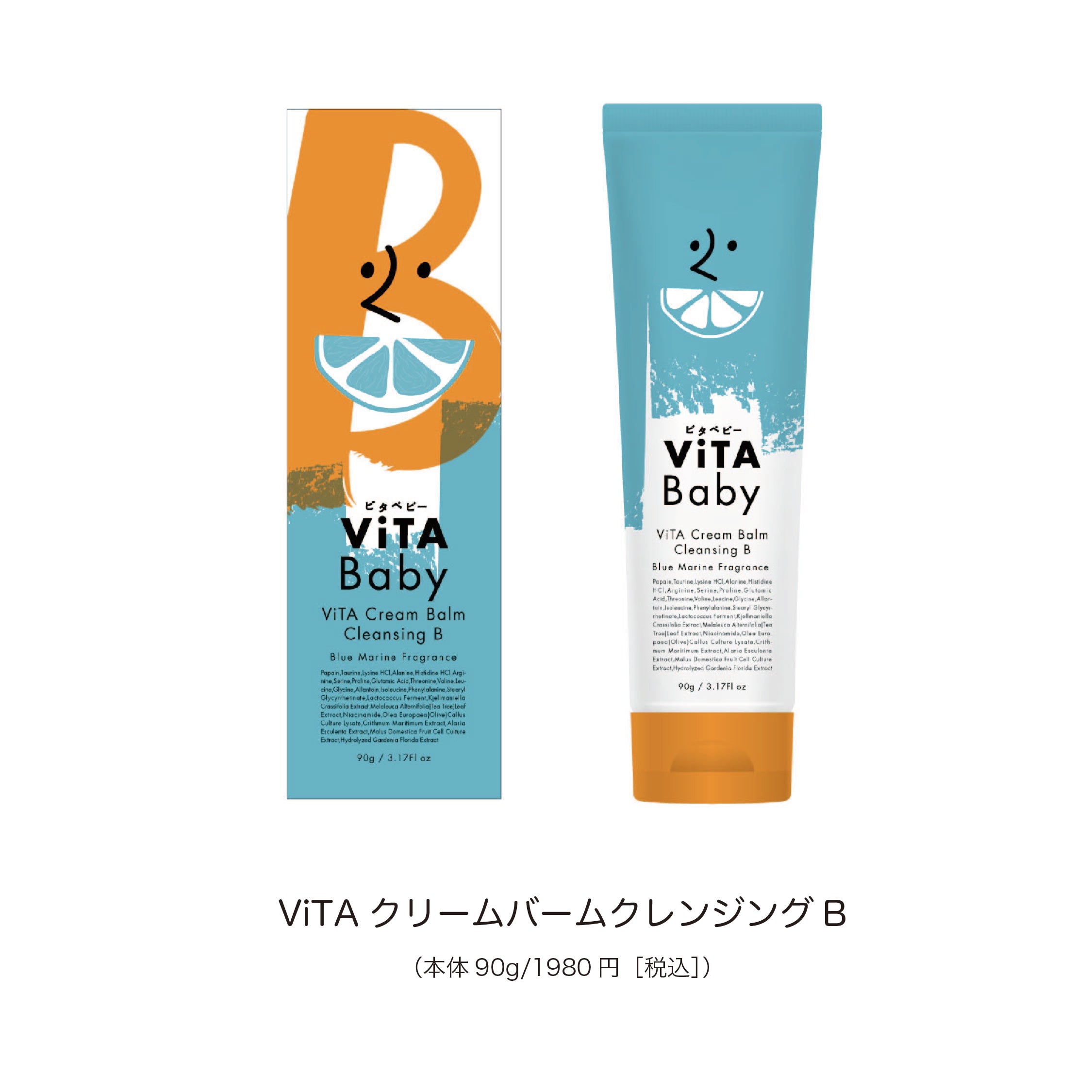 新発売】ナイアシンアミド配合！ViTAクリームバームクレンジングBが